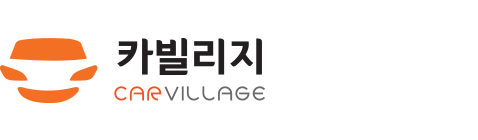 카빌리지