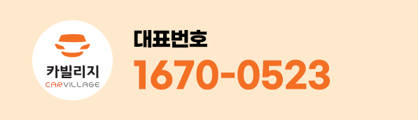 대표번호 032-425-0690